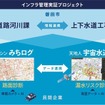 みちログ × 宇宙水道局 の協業によるインフラ管理実証プロジェクト