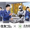 「住友ゴム イノベーションベース・札幌」の完成イメージ