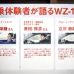 ブリヂストン ブリザックWZ-1