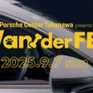 愛犬と楽しむフェス型イベント「Porsche Center Takanawa presents Wan!der FES」