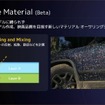 新機能「Substrate」は、クリアコートやメタリックフレークを含むカーペイントのような、複数の層からなる複雑なマテリアルを物理的に正しく表現できる。