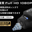 MAXWINのドライブレコーダー「MF-BDVR003-PRO」