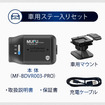 MAXWINのドライブレコーダー「MF-BDVR003-PRO」