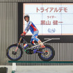 ヤマハの電動トライアルバイクによる黒山健一選手のデモンストレーション