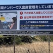 第2駐車場におけるカメラ等の設置状況