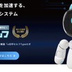 東海電子の業務前自動点呼機器「e点呼セルフType ロボケビー」