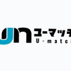 出張整備サービス「U-match（ユーマッチ）」