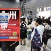 初出展多数、前回を上回る規模「オートアフターマーケット九州2025」10月4日・5日開催