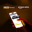ハーツ（Hertz）が、アマゾンオート （Amazon Autos）での中古車販売を開始
