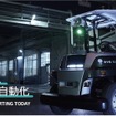 自動搬送サービス「eve auto」