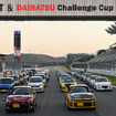 D-SPORT & DAIHATSU Challenge Cup 2024の様子