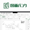 自動車部品メーカー「三重精機」がAI図面管理「図面バンク」を導入