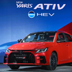 トヨタ『ヤリス アティブ HEV』新型のGRスポーツ