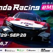 「Honda Racing eMS 2025」
