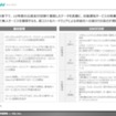 【調査レポート】米国におけるモビリティ市場調査～主要動向・プレイヤーおよびトランプ政権下における通商政策・環境規制～