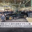 日産 GT-Rの最終モデルがラインオフ