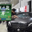 防錆剤や純水器、コーティング剤、PPFなどディテイリング関連が仙台に大集結！ 9/20-21「オートアフターマーケット東北2025」