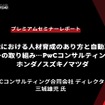 AI時代における人材育成のあり方と自動車メーカーの取り組み…PwCコンサルティング