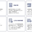 多彩な検索機能