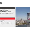 ランクセスが開催した「ソリューションズ・デー東京」