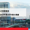 ランクセスが開催した「ソリューションズ・デー東京」