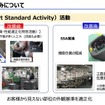 【池田直渡の着眼大局セミナー】第9回 トヨタ調達本部長が語る、サプライチェーン