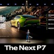 中国XPENGの高性能EVセダン『P7』新型