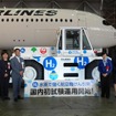 JAL、JALUX、JALエアテック、タジマモーターコーポレーションの4社が水素を燃料とする航空機けん引車の試験運用を開始