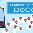 DoCoMAPサービス