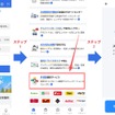 QEEQの海外レンタカー向けAI翻訳アシスタント利用方法