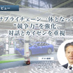 【池田直渡の着眼大局セミナー】第9回 トヨタ調達本部長が語る、サプライチェーン