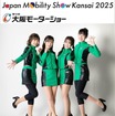 大阪モーターショーをサポートするナビメイト