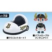オリックス・バファローズ　(c) TOMY、(c) ORIX Buffaloes