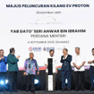マレーシア初のEV専用工場をプロトンが開設