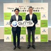岐阜市とGMSがアルコール・インターロック実証実験開始