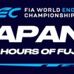 富士6時間耐久レース