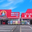 くすりの福太郎 北葛西店
