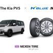 キアの電動商用車『PV5』がネクセンタイヤ「N’Blue S」純正装着