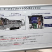 FR用1モーターハイブリッドトランスミッション
