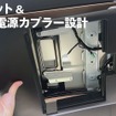 MAXWINの40系『アルファード/ヴェルファイア』専用13.3インチ有機ELフリップダウンモニター
