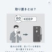 スマートフォンアプリ「Honda Charge」