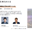 CEATEC 2025 報道関係者説明会
