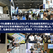 CEATEC 2025 報道関係者説明会