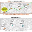カーナビ機能と降雹アラートの連動イメージ