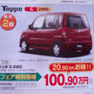 【週末の値引き情報】このプライスでコンパクトカーを購入できる!!