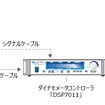 「EDシリーズ」システム接続図