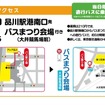 アクセス