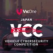 世界最大級の自動車サイバーセキュリティコンテスト「VCC (Vehicle Cybersecurity Competition) 2025」の国内大会「Japan VCC 2025」