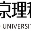 東京理科大のロゴ