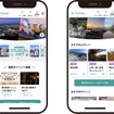 ゼンリンのデジタル観光サービス「STLOCAL」が北九州・雲仙エリアに拡大